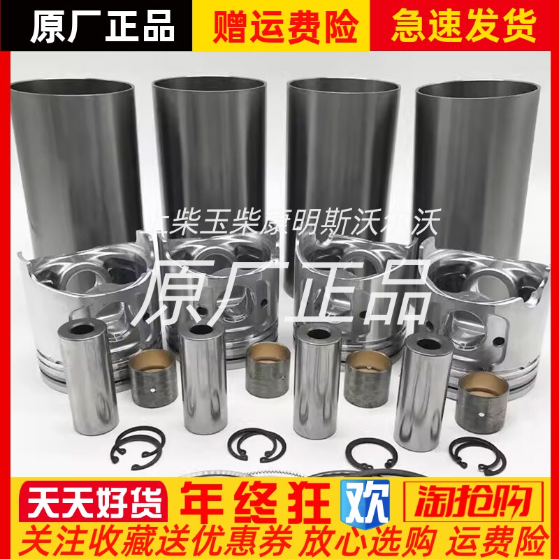 朝柴CY4100Q柴油发动机柴油机四配套缸套活塞原厂
