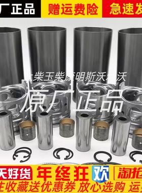 朝柴CY4100Q柴油发动机柴油机国二四配套缸套活塞原厂