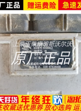 原装成都威特电控单元ECU25AC2四达电脑板3601010-1_CW4U正品