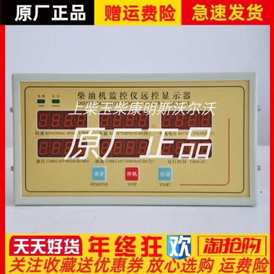 QYX-QR船用柴油机自启动模块控制箱远控显示器表海安奇立原装