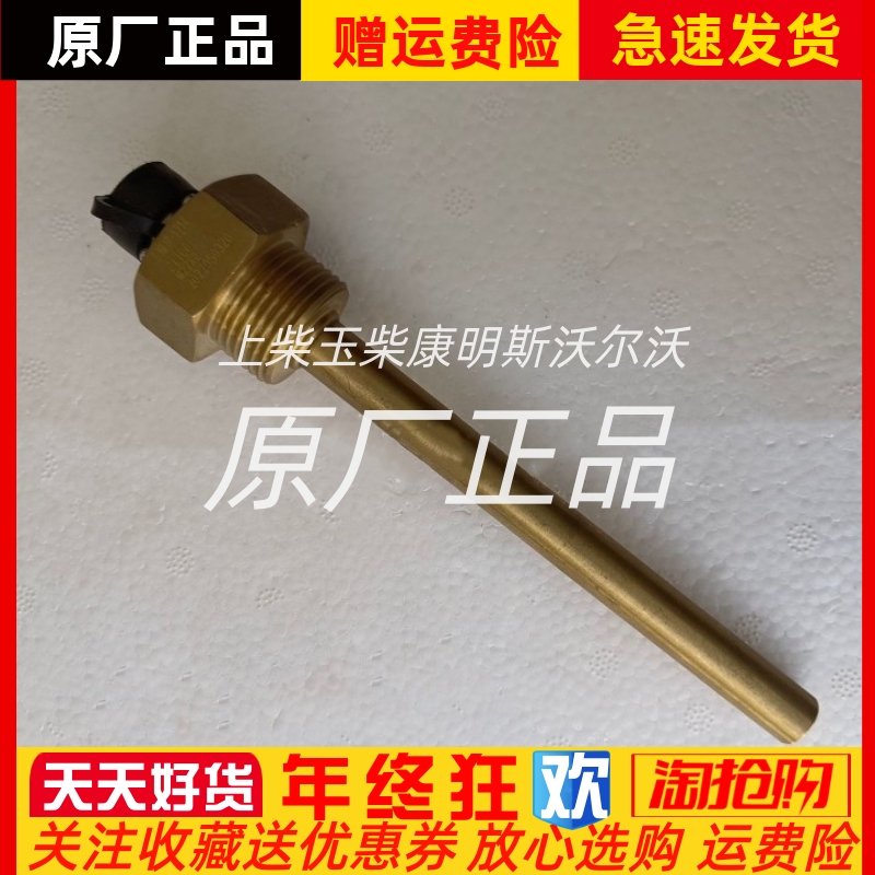 EDWDP-1214恩达船用柴油机M27x2温度水温油温传感器PT100原装