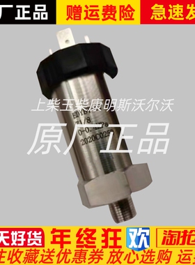 EDYBT-07船用机油压力变送器油压传感器Z1/8 0-0.4MPA恩达原装