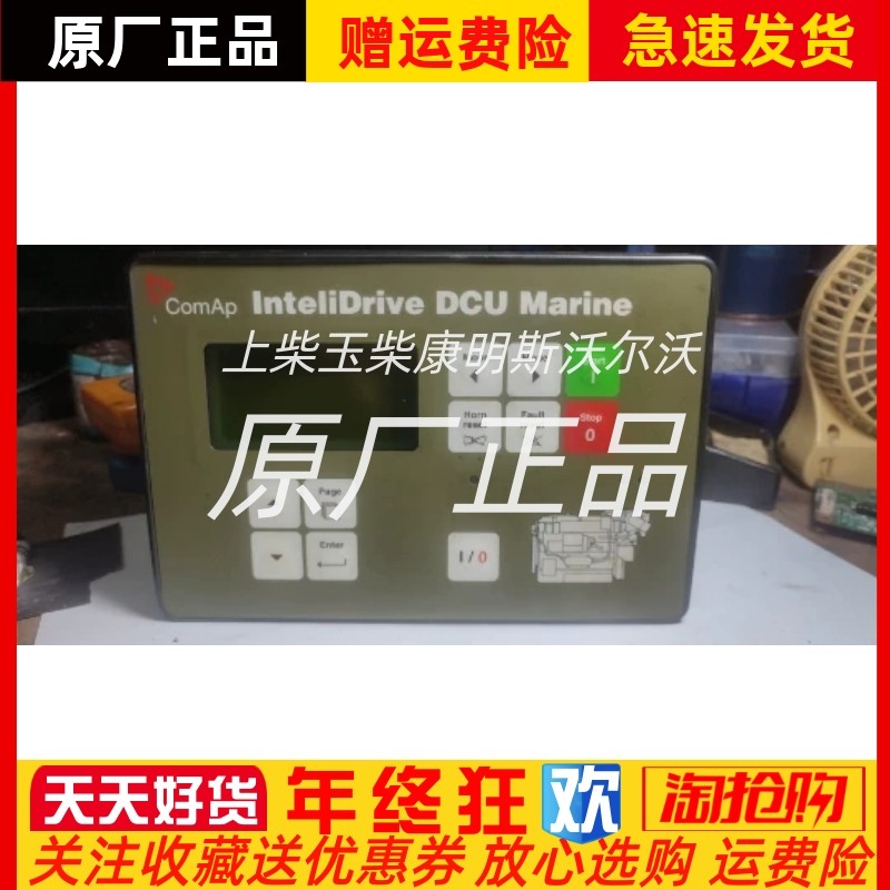 科迈InteliDrive DCU Marine并联并机控制器原装进口正品