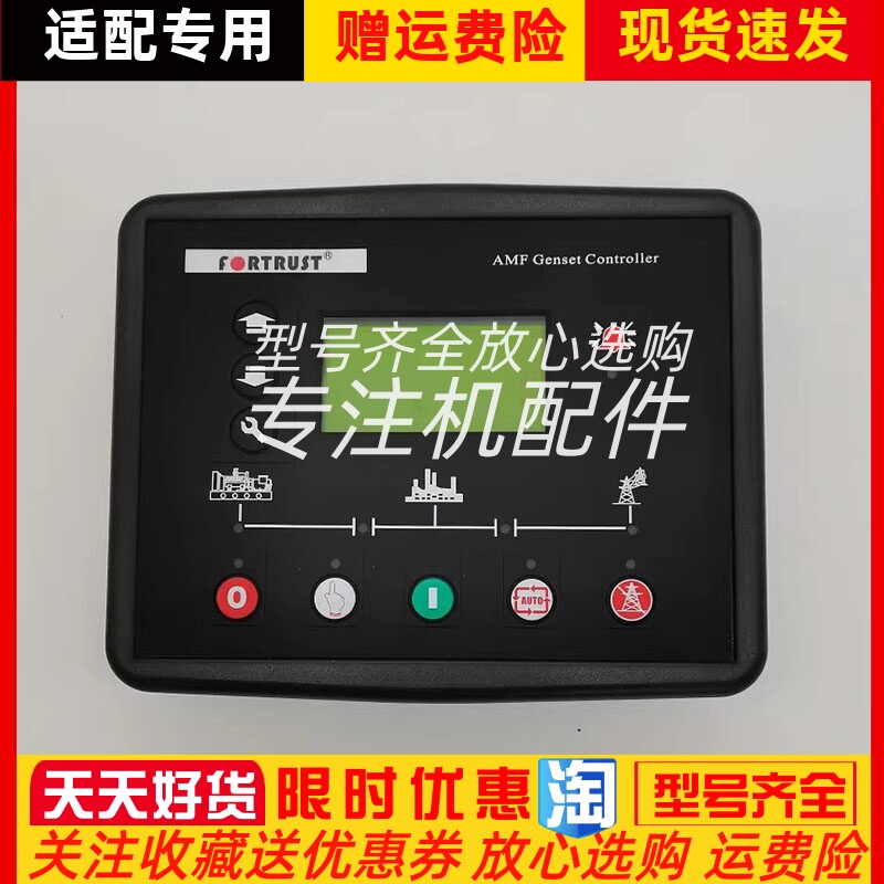 GEC2010 GEC2020上海孚创Fortrust柴油机自动化液晶控制器模块