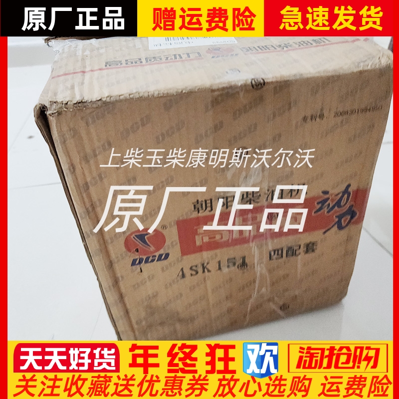 朝阳朝柴柴油机四配套 CY4SK151 缸套活塞组件原厂