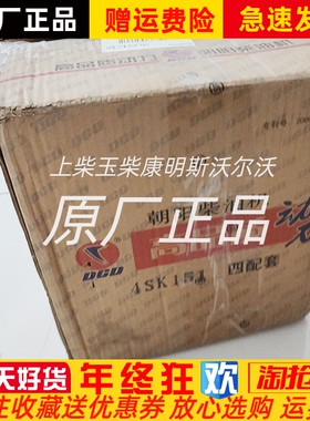 朝阳朝柴柴油机四配套 CY4SK151 缸套活塞组件原厂