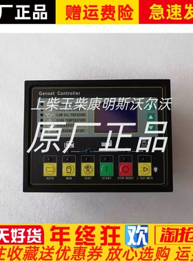 GU330A GU331A凯讯Harsen柴油发电机组自启动控制面板控制器原装