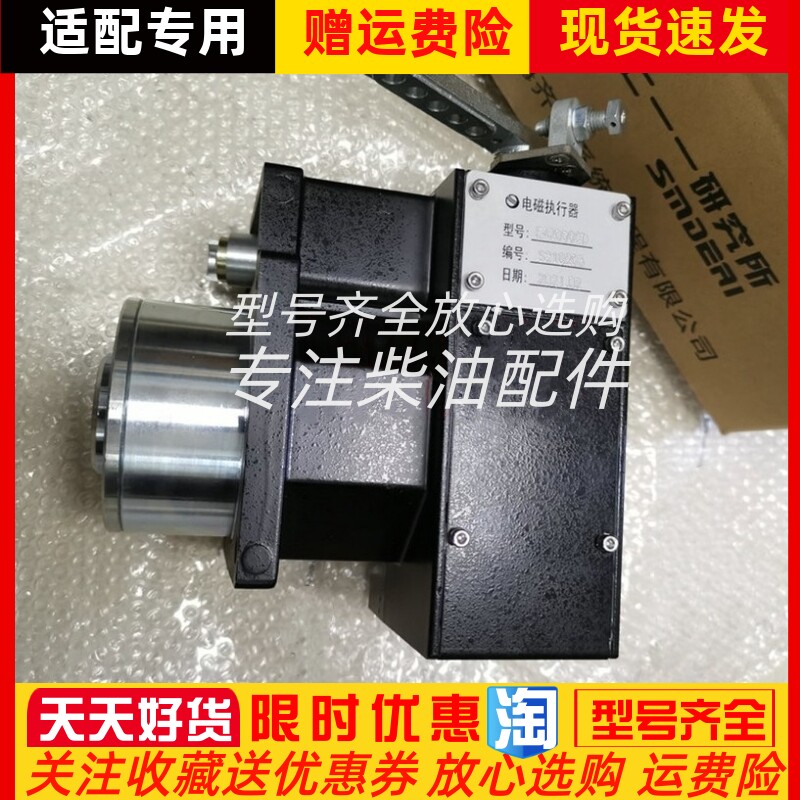 EA2000CD上海齐耀电子调速器电调执行器711研究所全新原厂