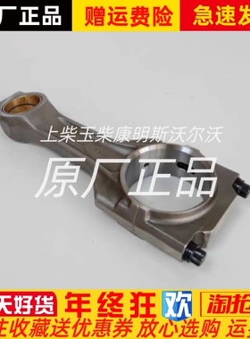 重庆康明斯柴油发动机K38连杆总成3632225/ 3630024 /3632169
