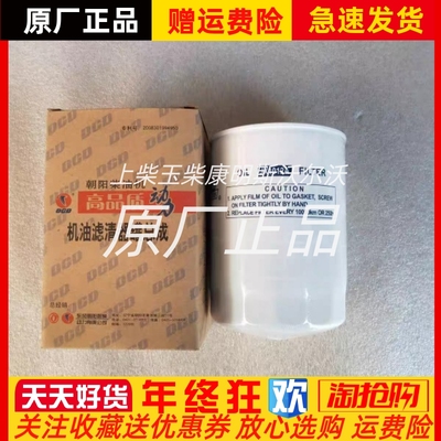 JX1012A机油滤清器机滤朝柴多利卡国五机油滤清器现货