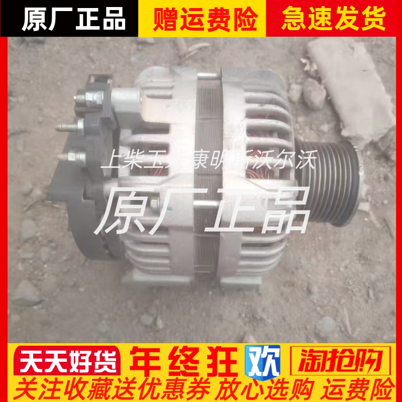 潍柴发电机WP-FDJ发电机1004437533潍柴WP6G发电机雷沃拖拉机原厂