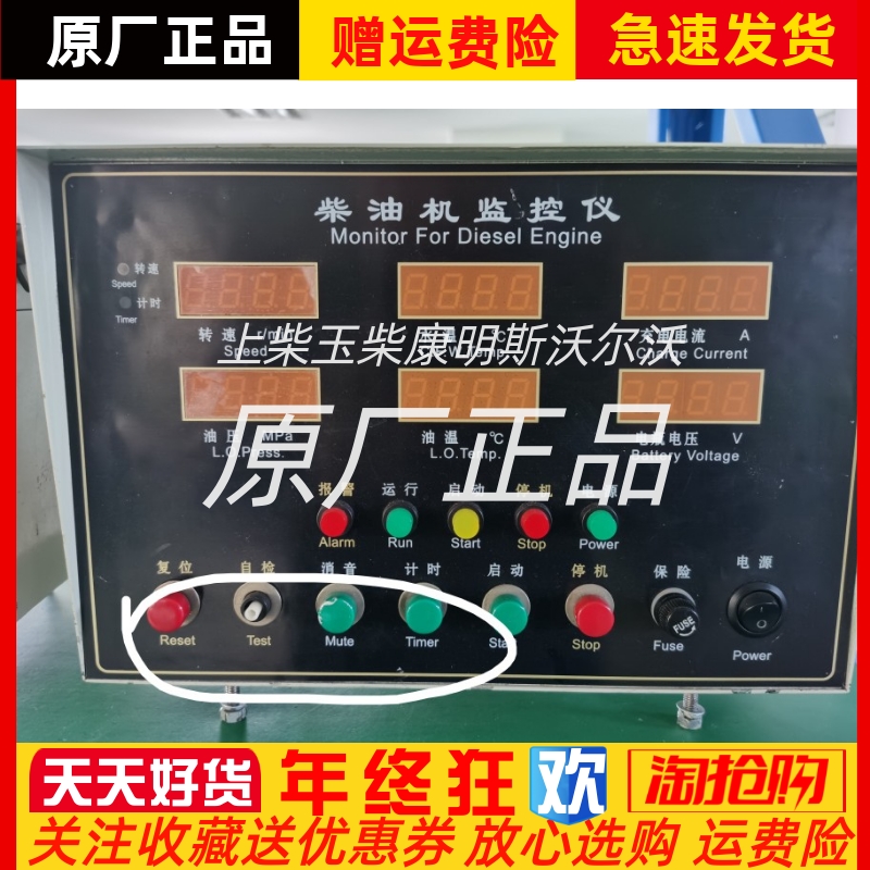 恩达柴油机监控仪起动按钮报警器电源开关远程仪表停机按钮原厂
