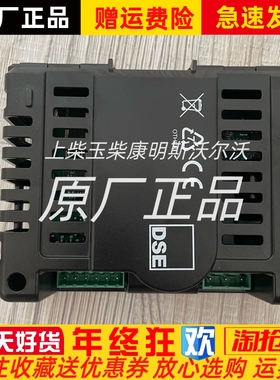 配件DSE英国深海充电器24V 5A发电机组充电器DSE9701垂直