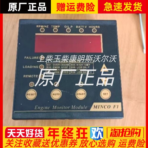 原装MINCO F1液晶屏柴油发电机组智能监控模块屏控制器