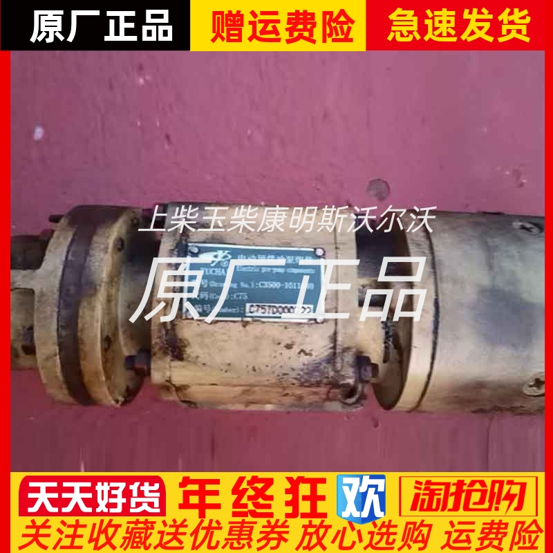 C3500-1011640电动预供油泵电机组件玉柴济柴潍柴淄柴发动机