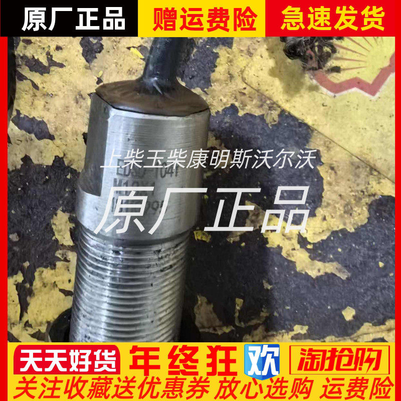 江苏恩达EDSD-104Y 船用柴油发动机磁电转速传感器M18X1