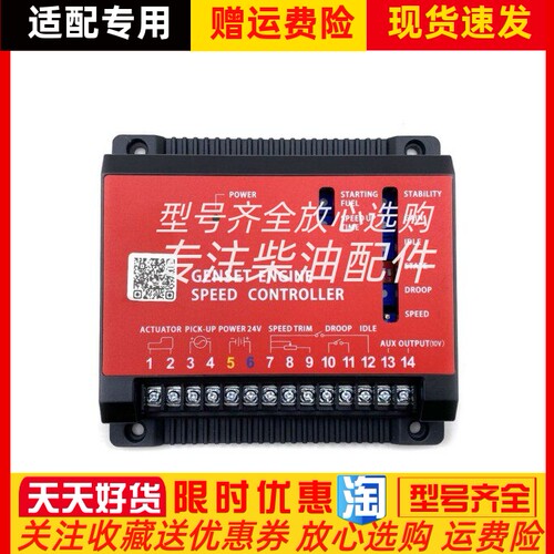 云四达FSK2020调速板柴油发电机转速控制器电子调速器原装正品