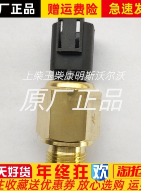 2848A129油压开关1104C-44TA帕金斯挖掘机机油压力传感器原厂