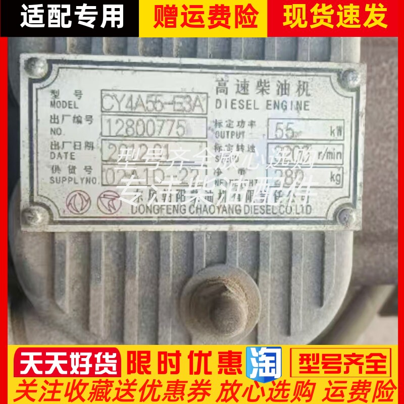 朝柴发动机CY4A55-E3A朝阳国四柴油发动机朝柴发动机总成