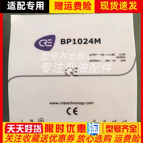 BP1024M美国CRE智能充电器电源开关电池电源24V原装