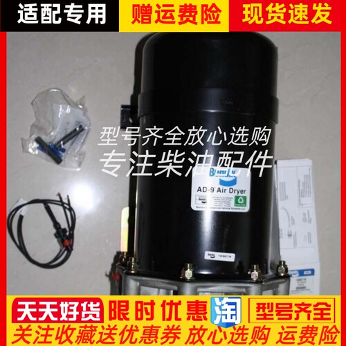 Bendix干燥器AD-IP bendix干燥器 修井机用干燥气原装