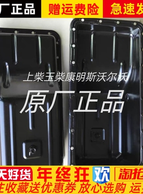JAC江淮康铃朝柴HFC4DF1 HFC4DF2电喷发动机油底壳原厂现货