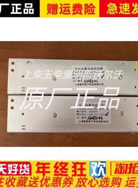 PDPS-24/12-10-GM上海逻然电子全自动蓄电池充电器原厂正品现货