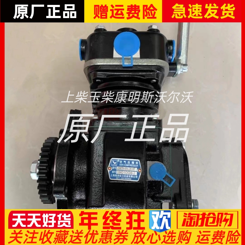 朝柴4SK151-01A.20.10T电喷轻卡发动机打气泵空气压缩机配件