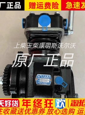 朝柴4SK151-01A.20.10T电喷轻卡发动机打气泵空气压缩机配件