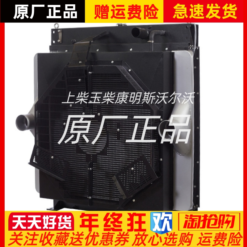 YFD15A-11扬发柴油机发动机发电机组500KW千瓦水箱 散热器总成
