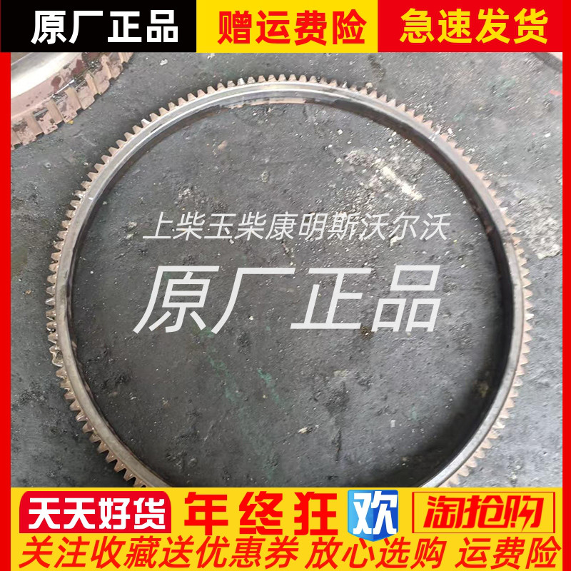 朝柴发动机CY4SK151国五170马力飞轮齿圈配件