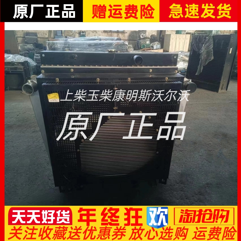 YC4A140L-D31 YC4A155-D31玉柴100KW 110KW柴油机水箱散热器总成