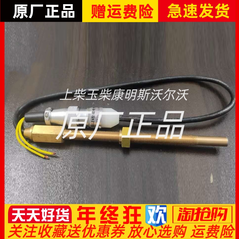 船用柴油机转速表配套CGZ4型磁电传感器转速探头M12*1.25