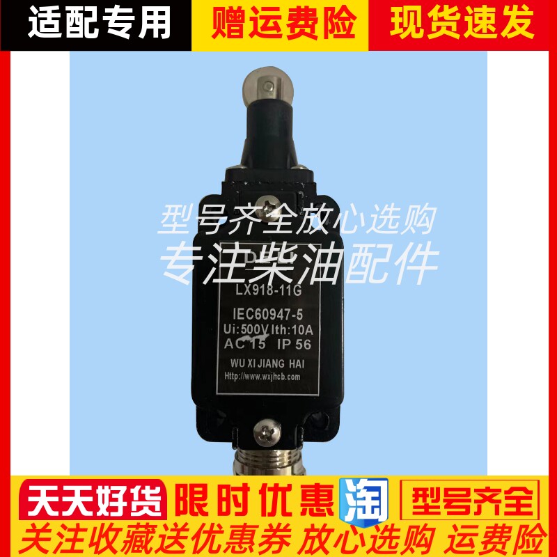 船用防爆限位开关LX918-11G/11S/11L/11Z无锡江海船舶行程开关