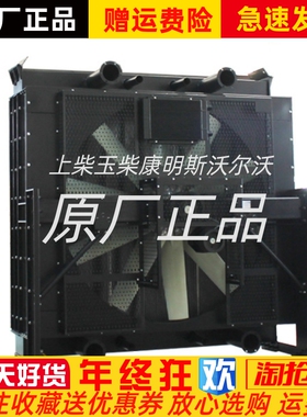 4016-61TAG2A帕金斯Perkins柴油机发电机组水箱散热器1600KW千瓦