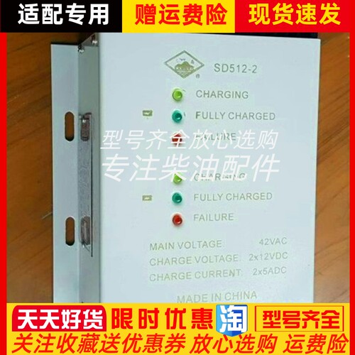 SD512-3/2船用救生艇蓄电池充电器型全自动充电机三岛航仪原装