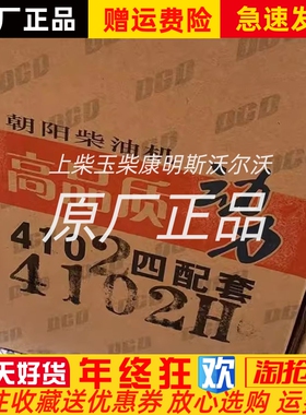 朝柴CY4102H发动机柴油机四配套缸套活塞组件原厂