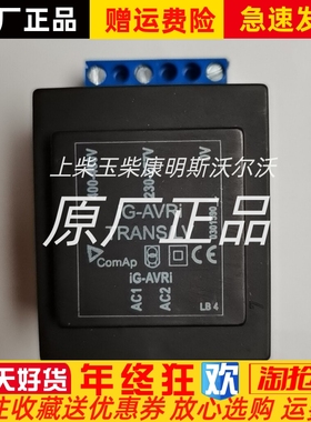 IG-AVRI-TRANS/LV科迈控制器模块IG-AVRI信号转换变压器原装