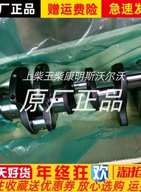 康明斯柴油发动机工程机械锻钢曲轴NT855 3608833