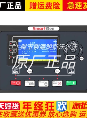 原装HGM9310CAN柴油发电机组自动控制器控制模块屏众智Smartgen