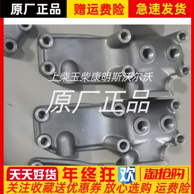玉柴YC04t22t-105发动机节温器座节温器底座节温器体