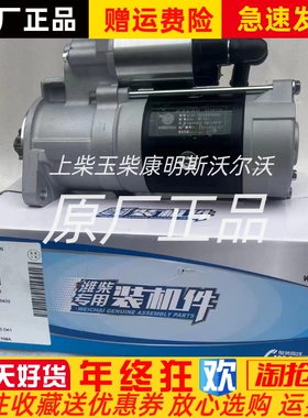 潍柴锐动力WP-QDJ工程机械12V3.8KW起动机1000885409启动马达原装