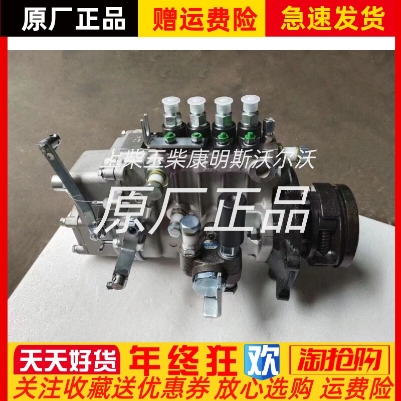 CY4100Q朝柴高压油泵4100Q-A1.16.10喷油泵威孚原装4PL107