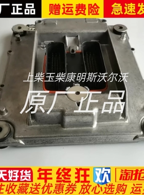 20814594挖掘机配件电脑板VOE电脑板适用于ECU控制器