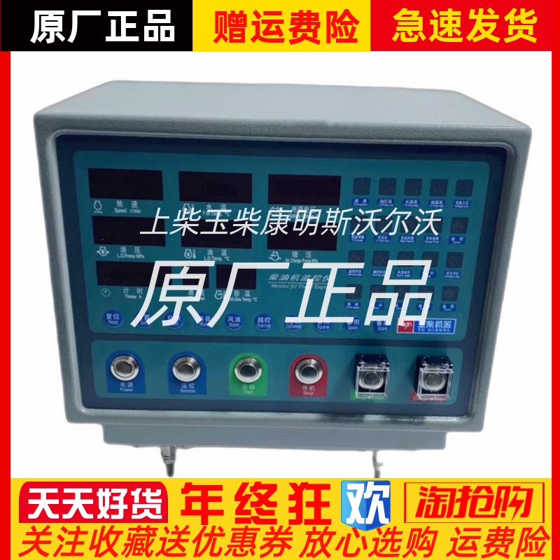玉柴原厂机旁仪表柴油机监控仪船舶YC6B发动机监控模块报警器