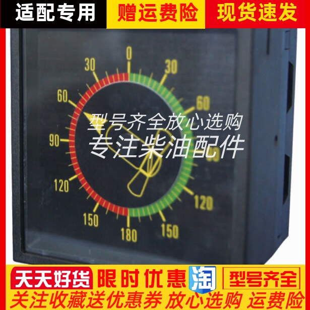上海怡泰仪表有限公司360度全回转舵角指示器全新原装