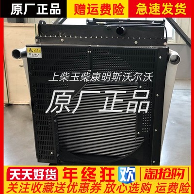 上柴系列500KW发电机SC25G690D2柴油发电机组散热器水箱