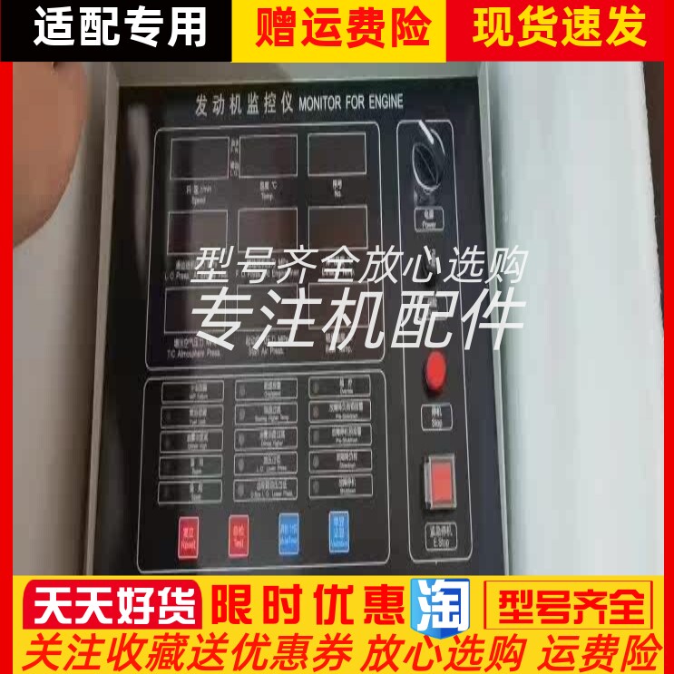 ED211-320-CJ2B济柴广柴淄柴船用监控仪仪表控制模块江苏恩达原装