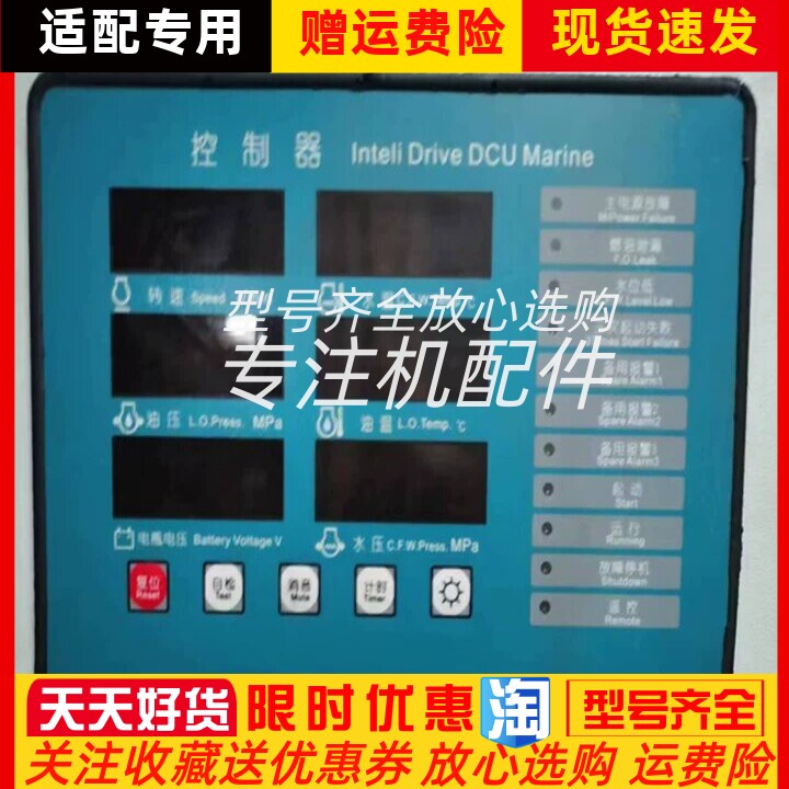 MARINE柴油机ED212WCF12-WP4-AF船用监控仪控制模块海安恩达原装