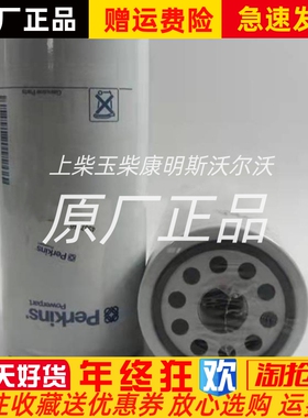 PERKINS珀金斯机油滤芯4587260 帕金斯机油滤清器机油格机滤原装